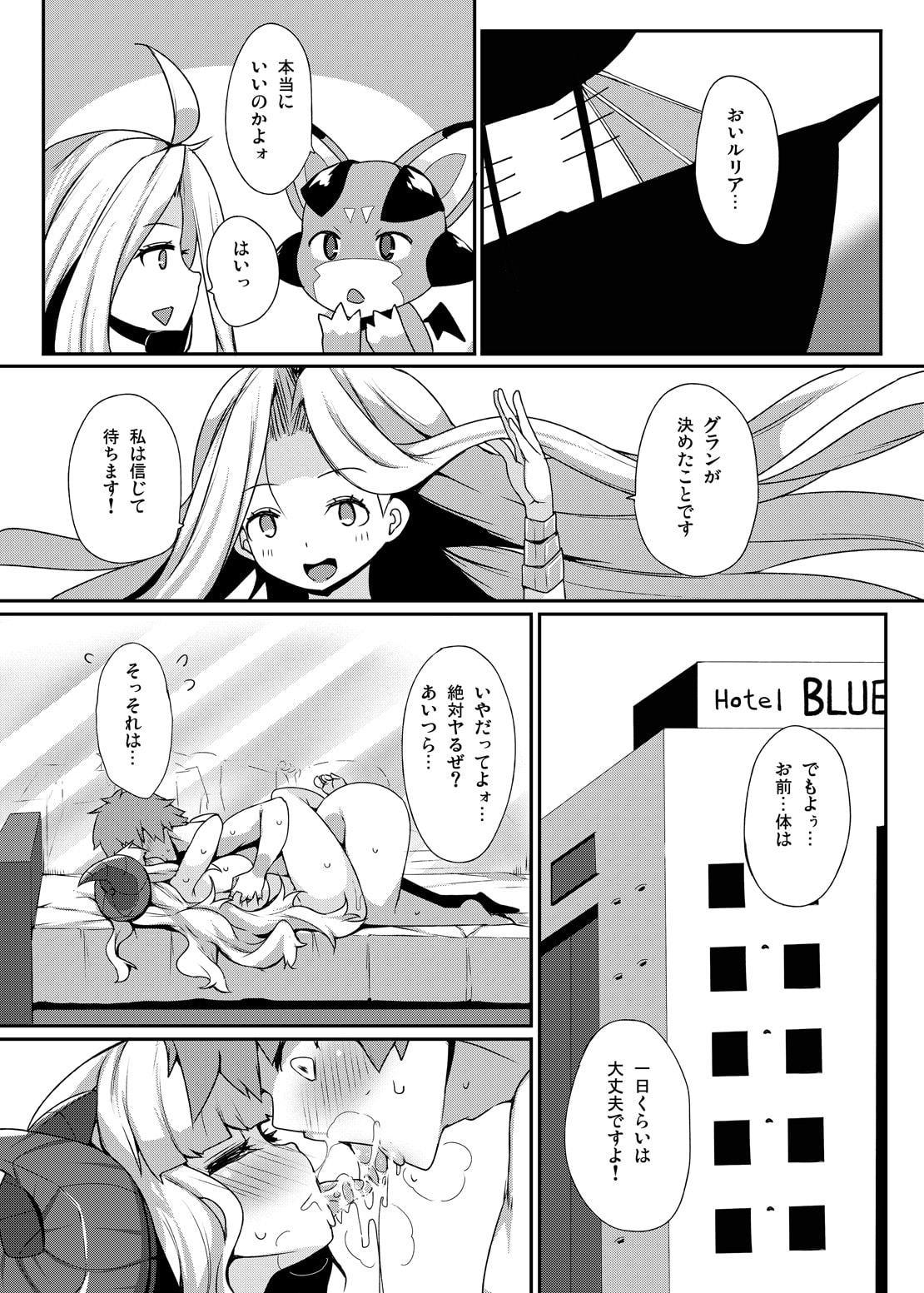 アニラとすごす至高の1日
