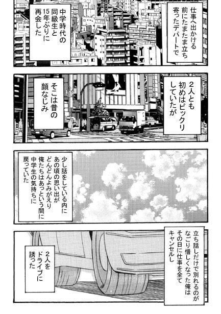 桃尻同級生(前編)