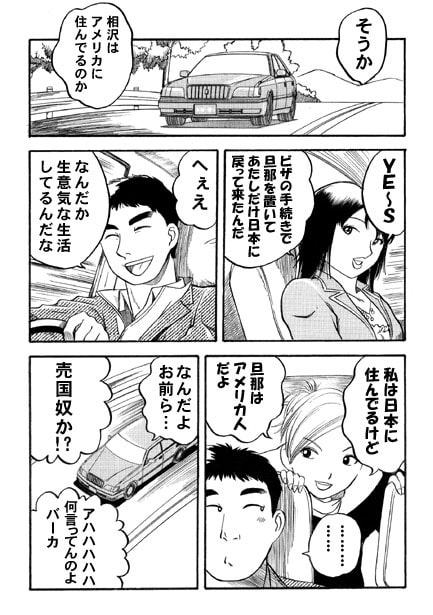 桃尻同級生(前編)
