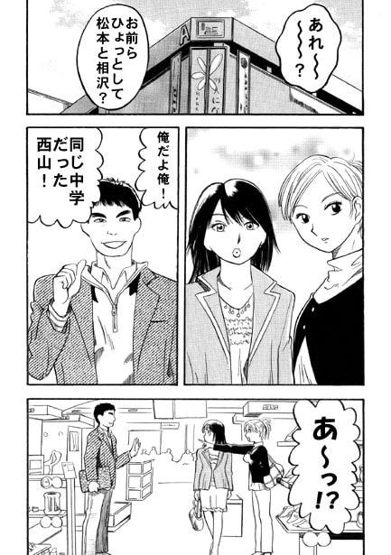 桃尻同級生(前編)