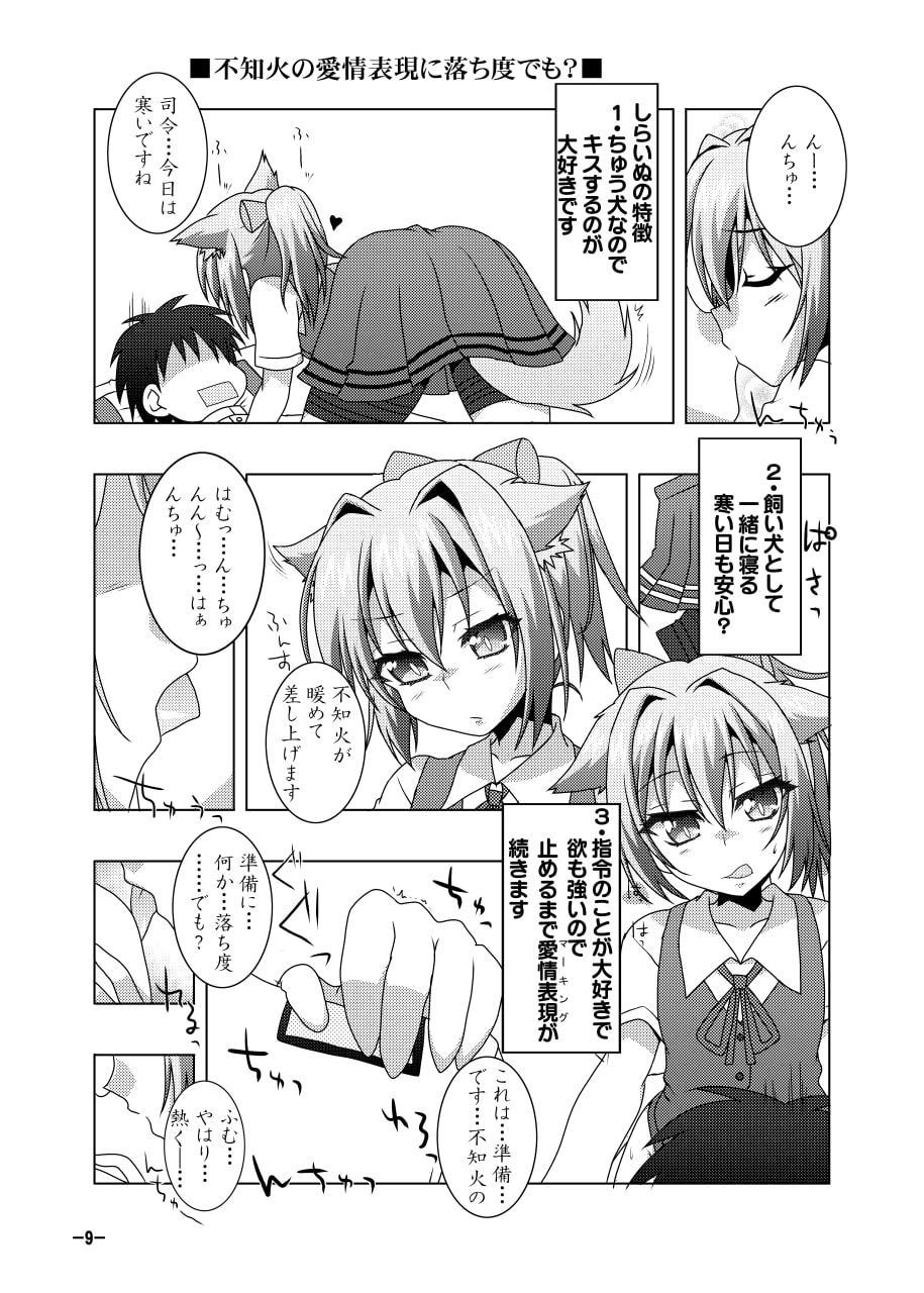 鎮守府艦訪録改参甲～提督が攻略される側の場合～