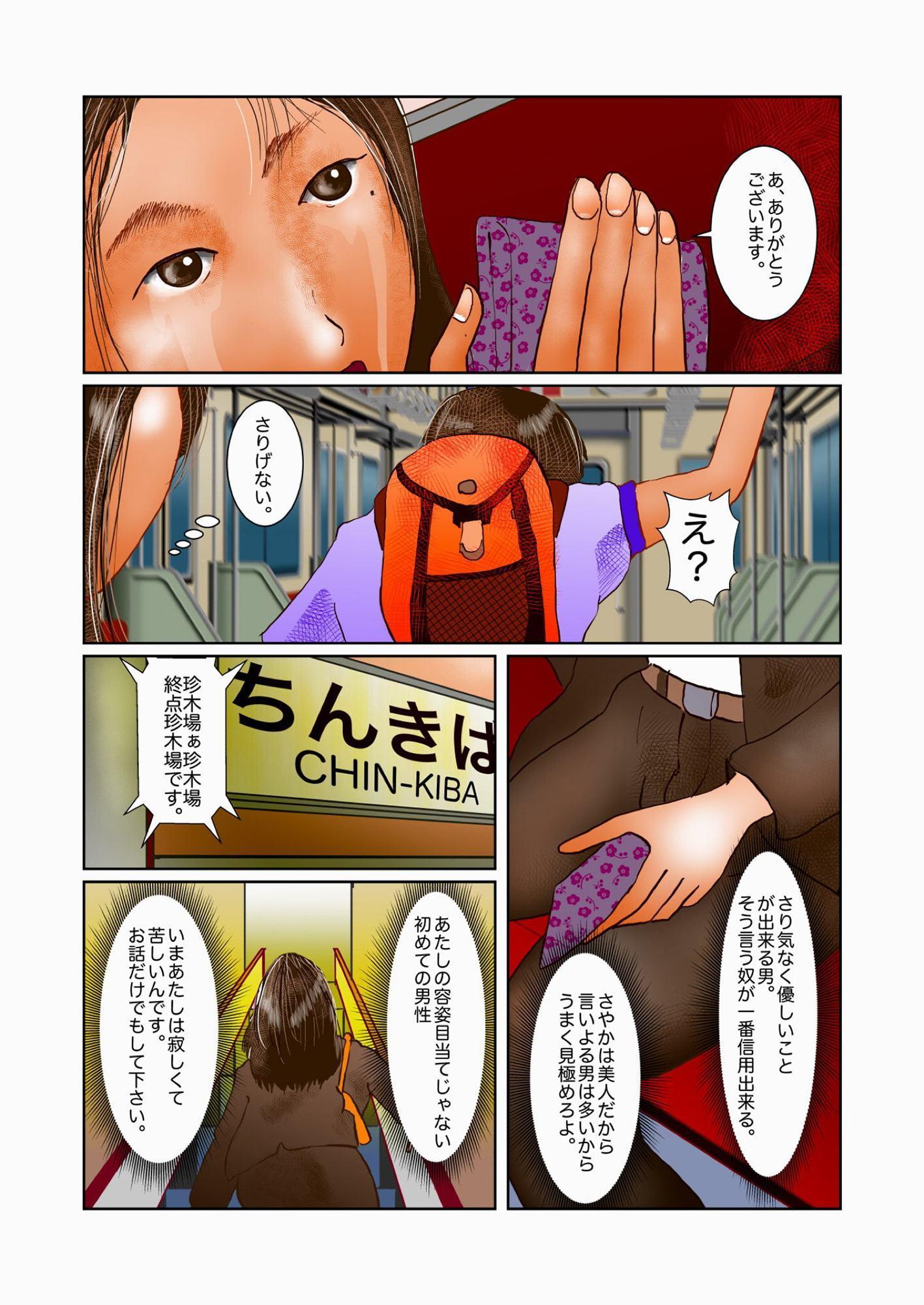 美人OL発展場ヤケクソ露出