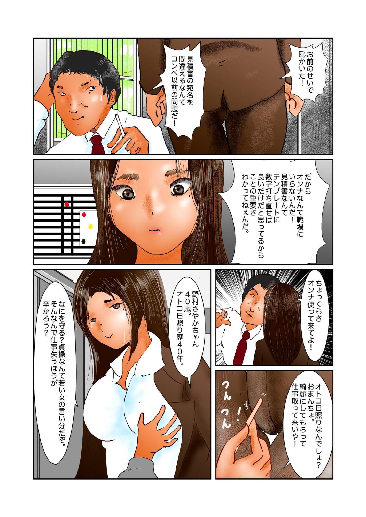 美人OL発展場ヤケクソ露出