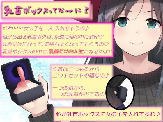 【乳首ボックス】セーターをくれたから乳首だけにして責めてイカセて乳首編み物で遊んであげよう!【滝沢萌(手芸大好きお嬢様)】