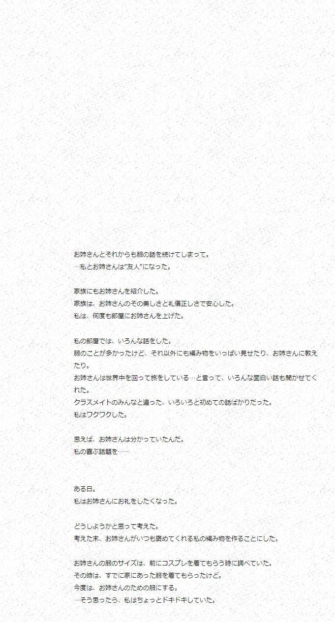 【乳首ボックス】セーターをくれたから乳首だけにして責めてイカセて乳首編み物で遊んであげよう!【滝沢萌(手芸大好きお嬢様)】