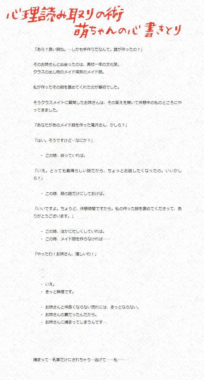 【乳首ボックス】セーターをくれたから乳首だけにして責めてイカセて乳首編み物で遊んであげよう!【滝沢萌(手芸大好きお嬢様)】