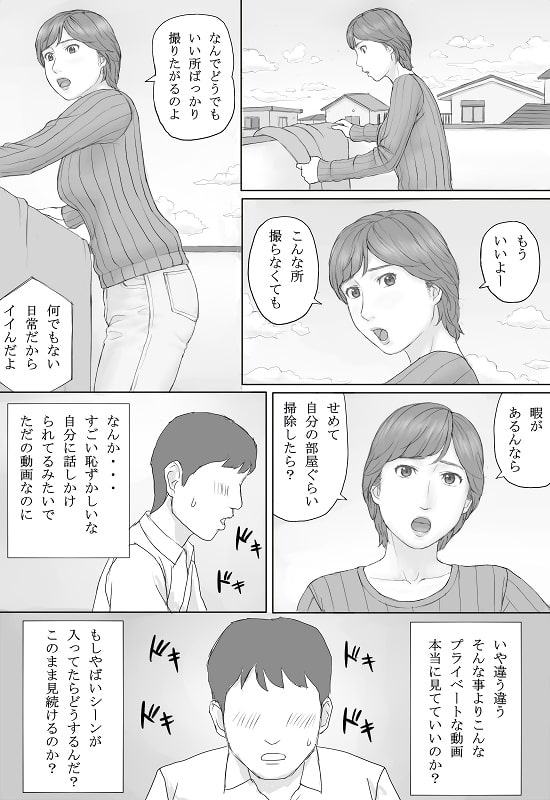 ミカさんの話
