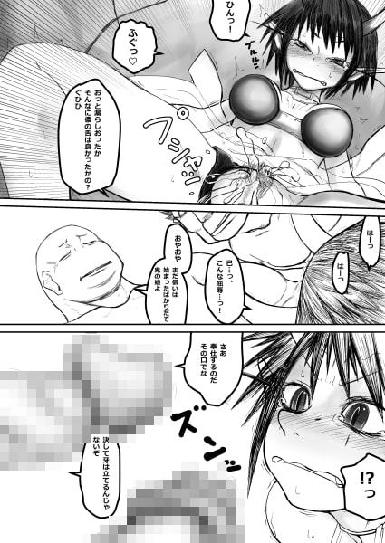 鬼娘凌辱vol.01