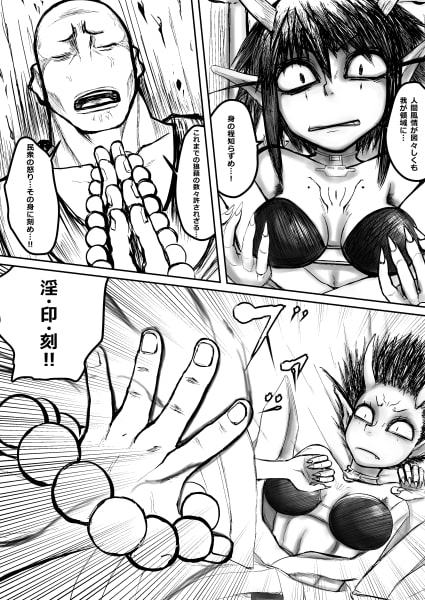 鬼娘凌辱vol.01