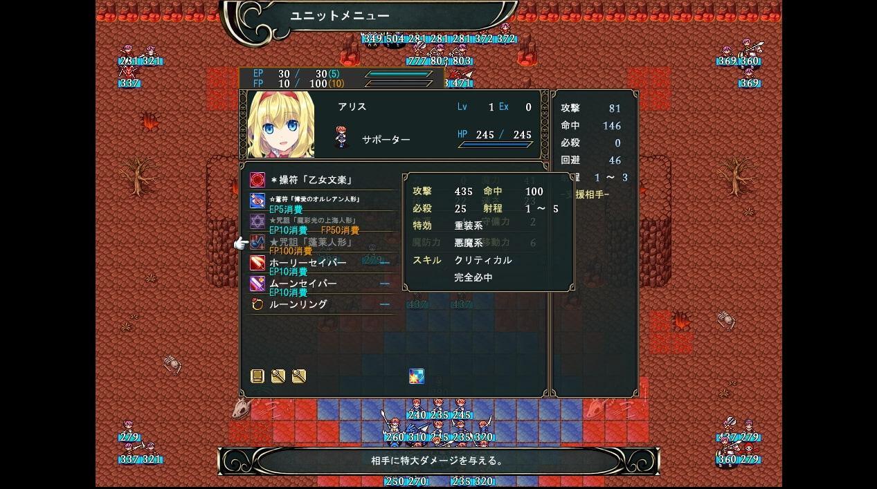 真・東方エンブレム3