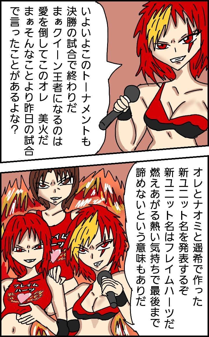 ビューティレズバトル初代クイーン王者決定戦7