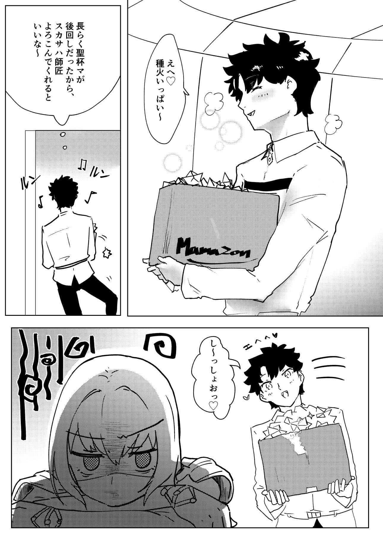 夜は短し愛せよマスター