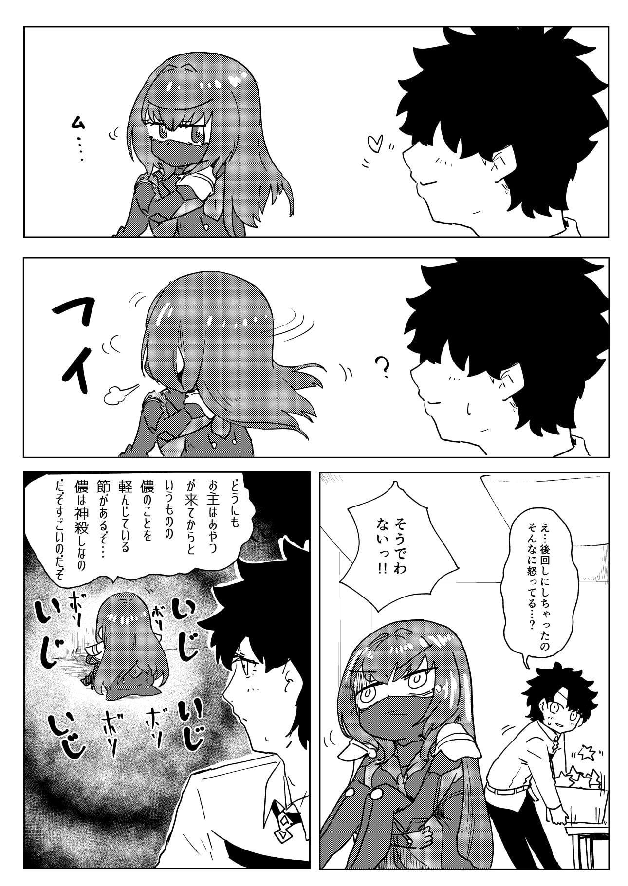 夜は短し愛せよマスター