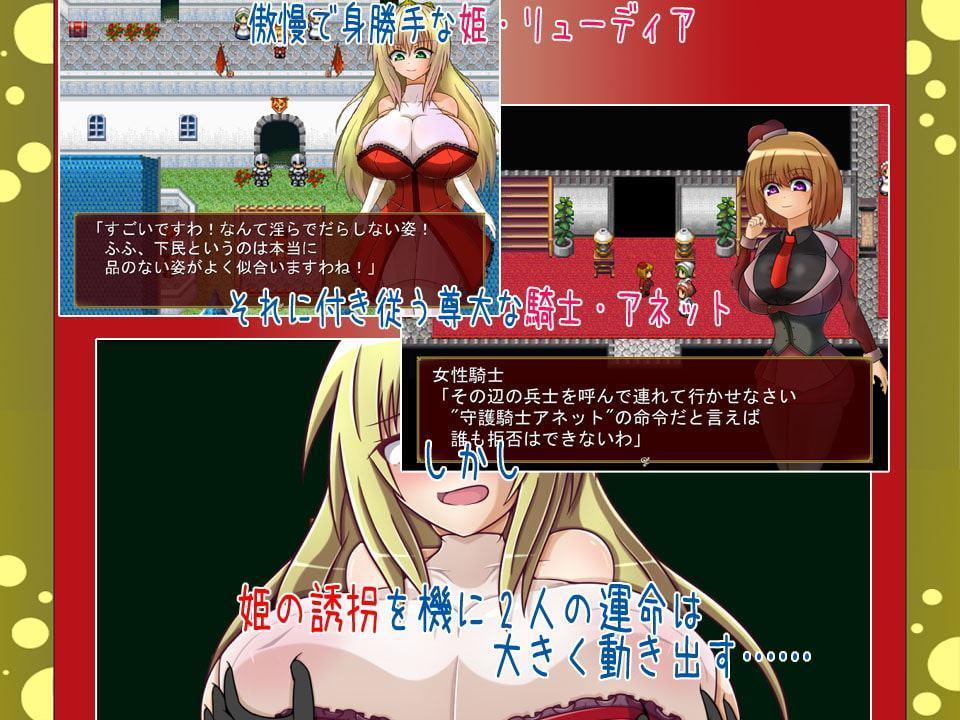 PrincessGuard～守護騎士アネットの旅～