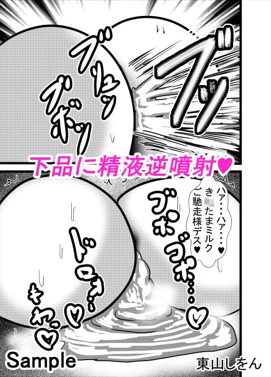 プリケツっ!オナホさん4