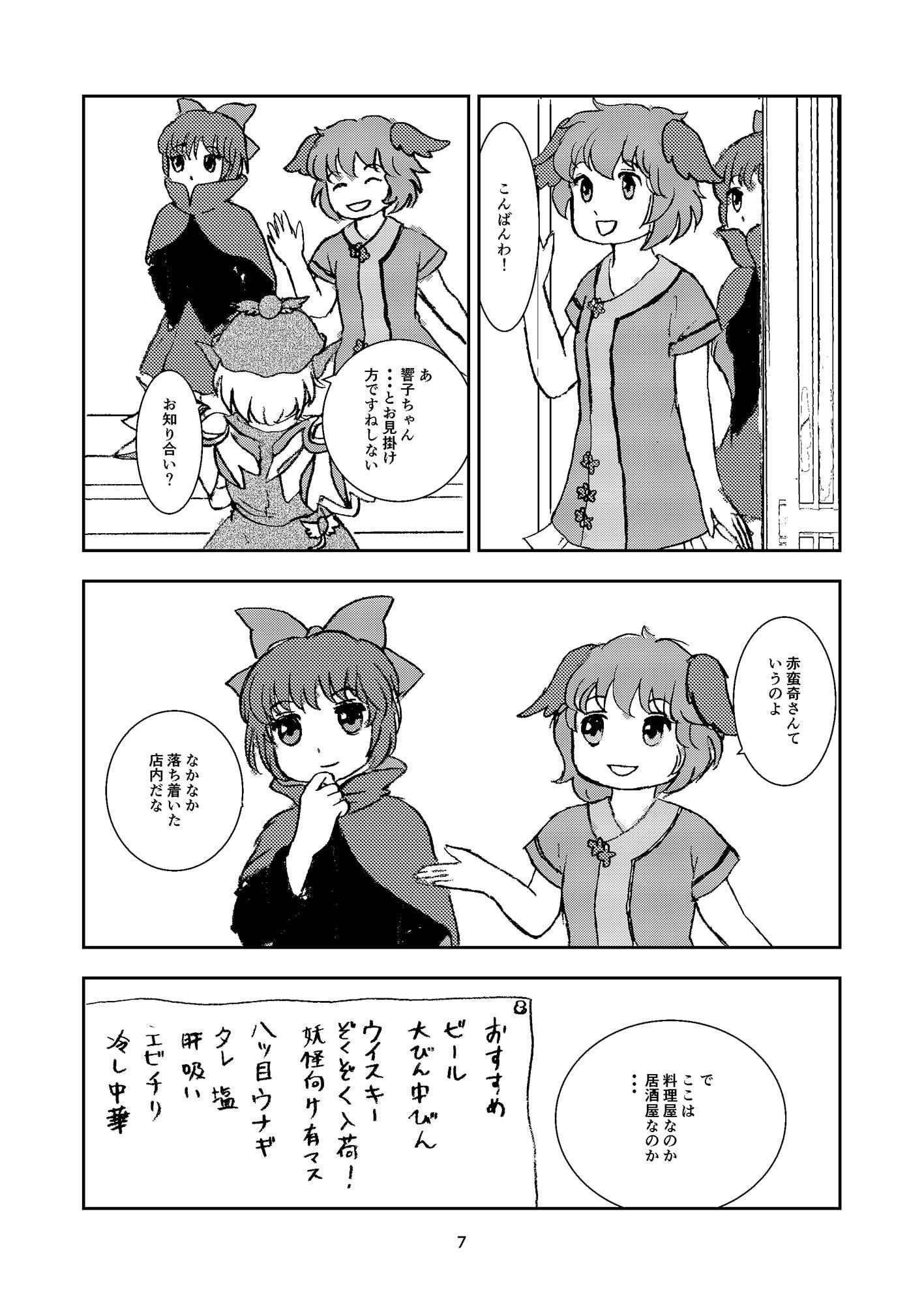 酒処ナイトスパロウ6