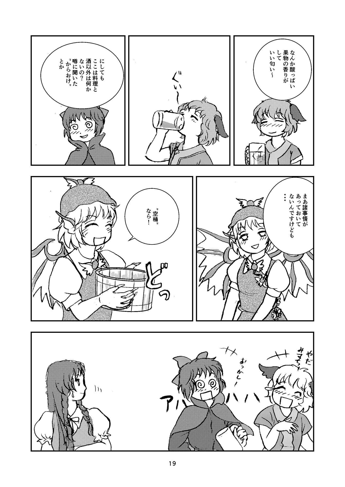 酒処ナイトスパロウ6