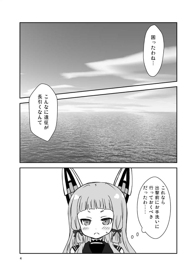 うちの叢雲ちゃんがノーパンで