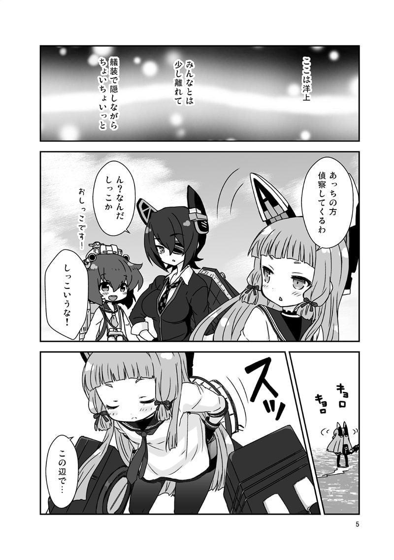 うちの叢雲ちゃんがノーパンで