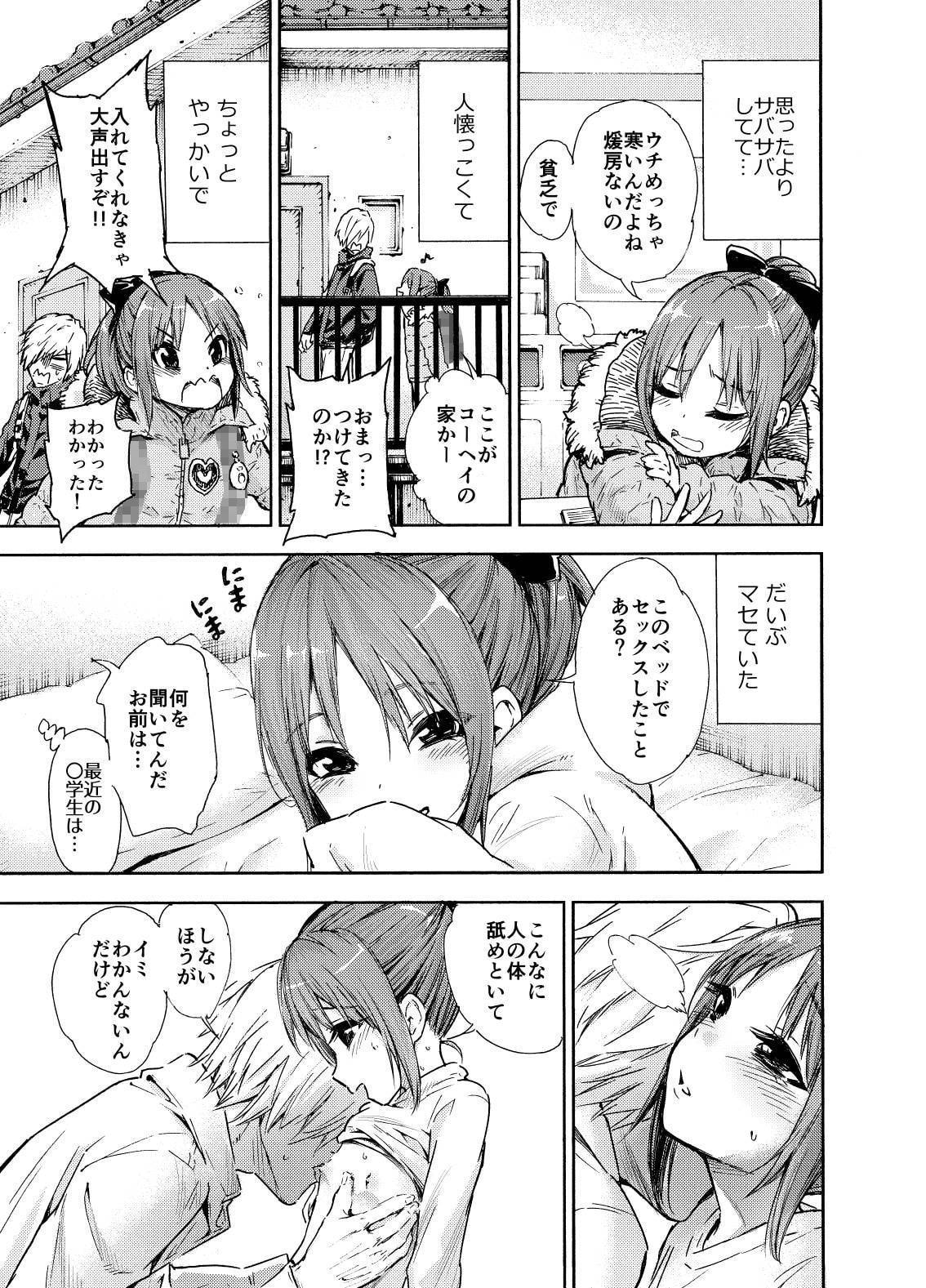 おしかけいつきっくす