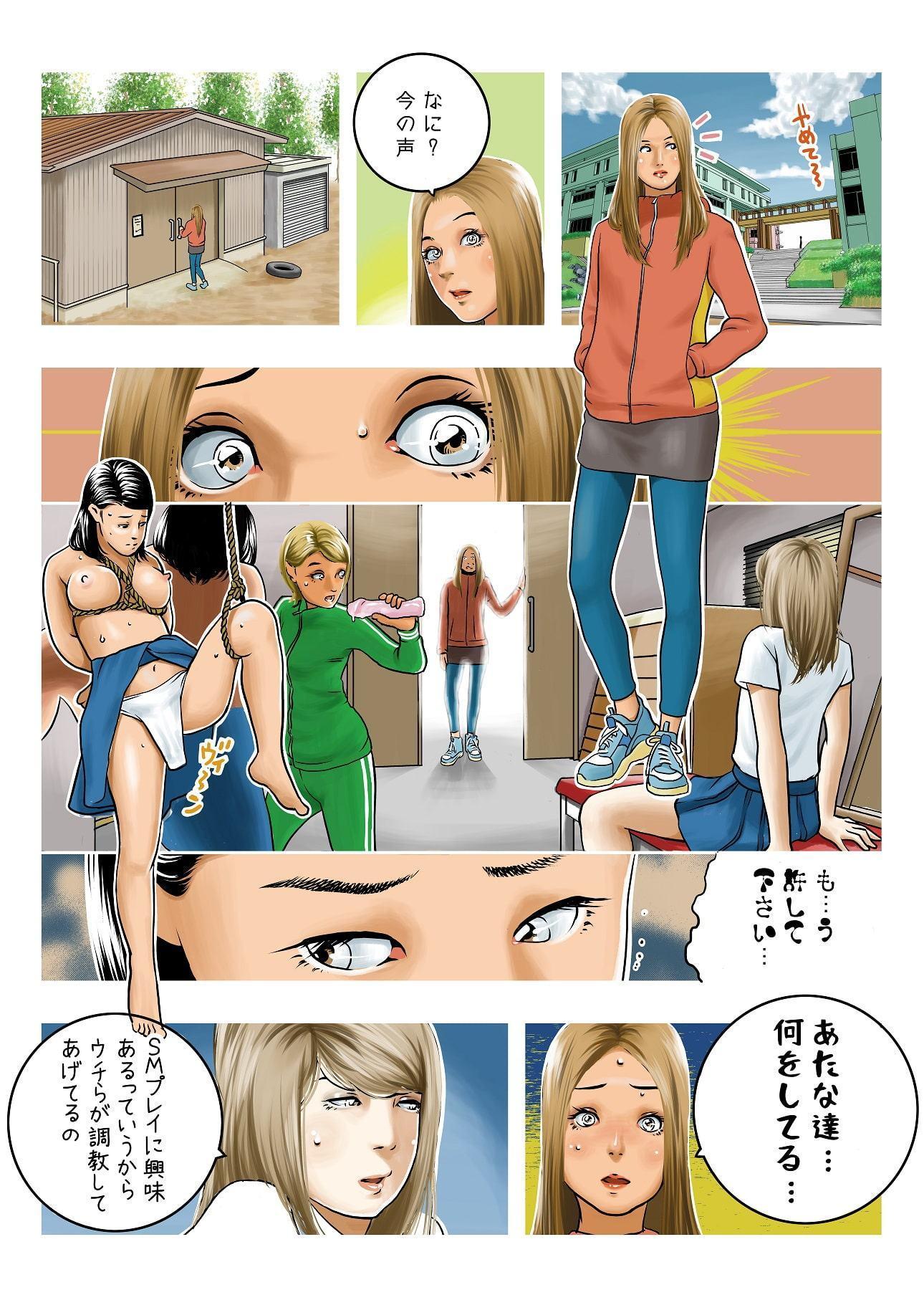 女教師は屈辱の羞恥責めに泣く