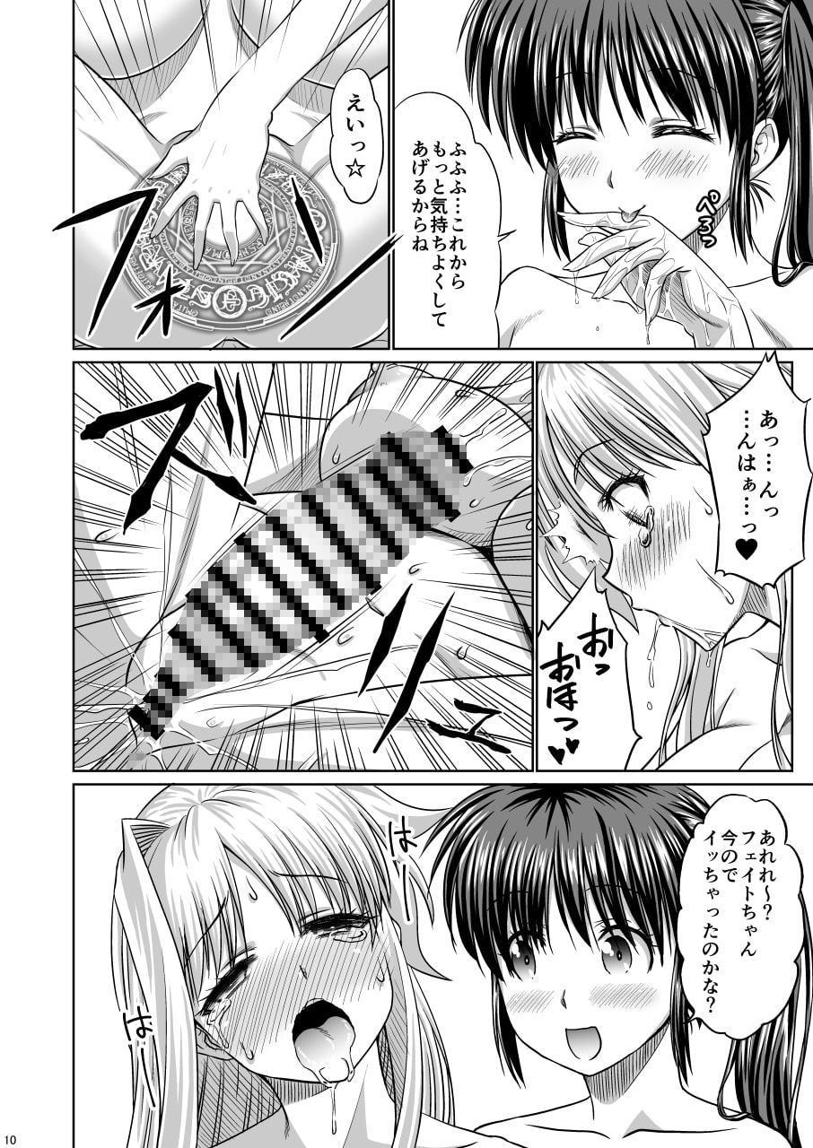 フタリノジカン
