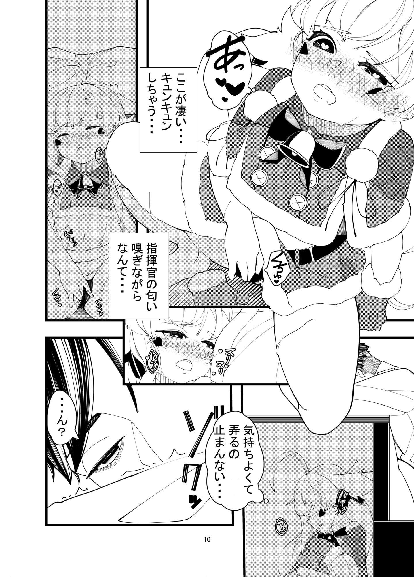 えるどえっち2