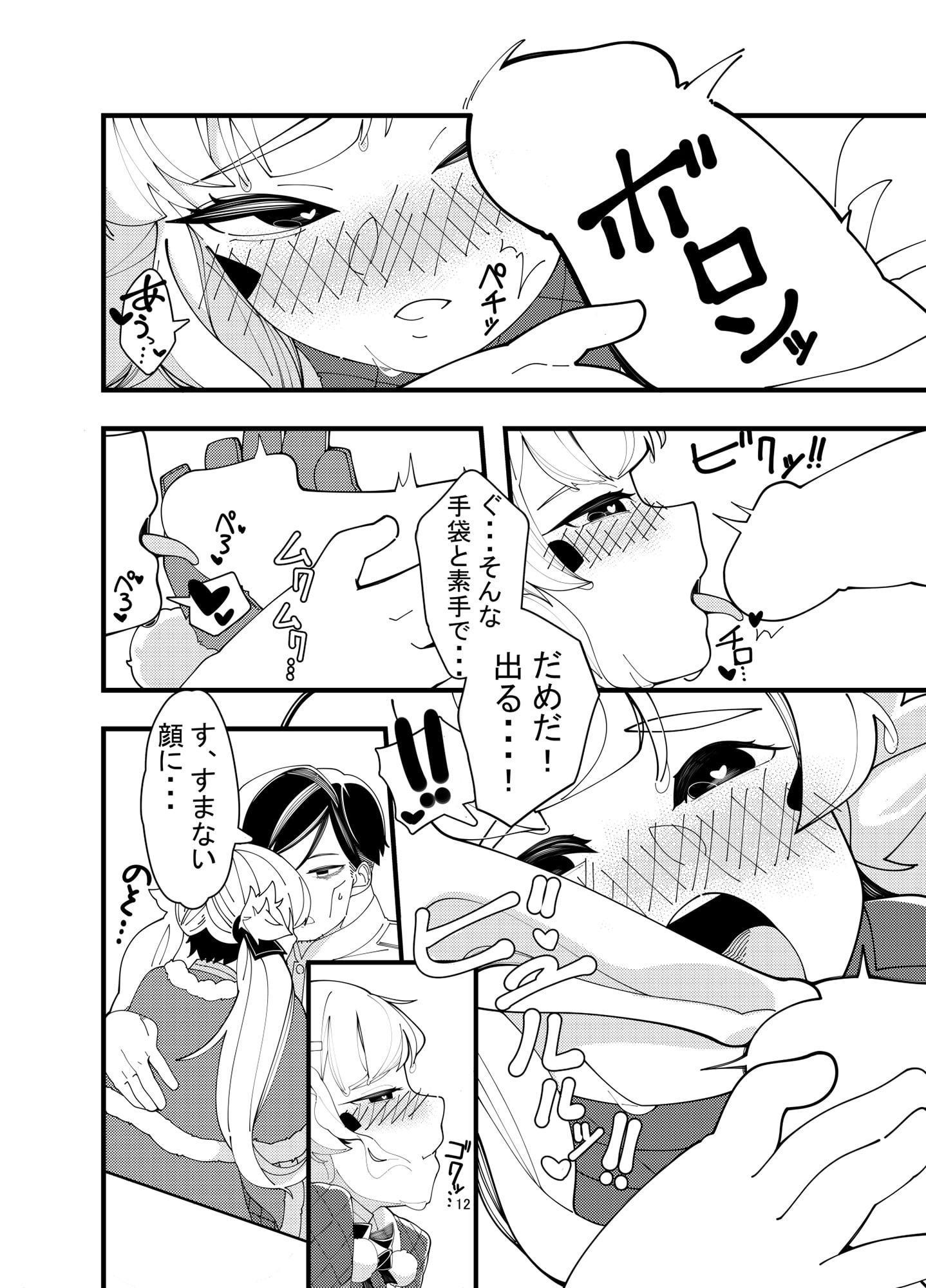 えるどえっち2