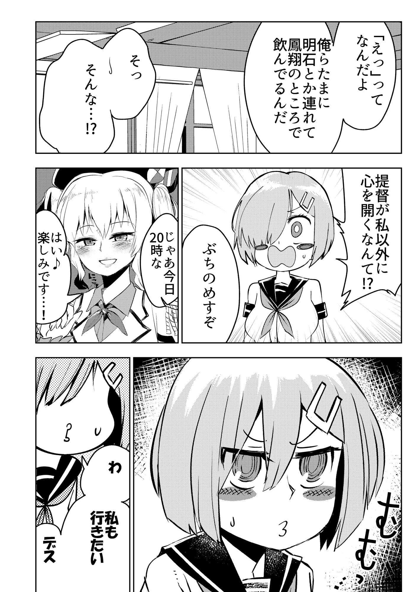 鹿島vsなまいき浜風!!&なまいき浜風!!!