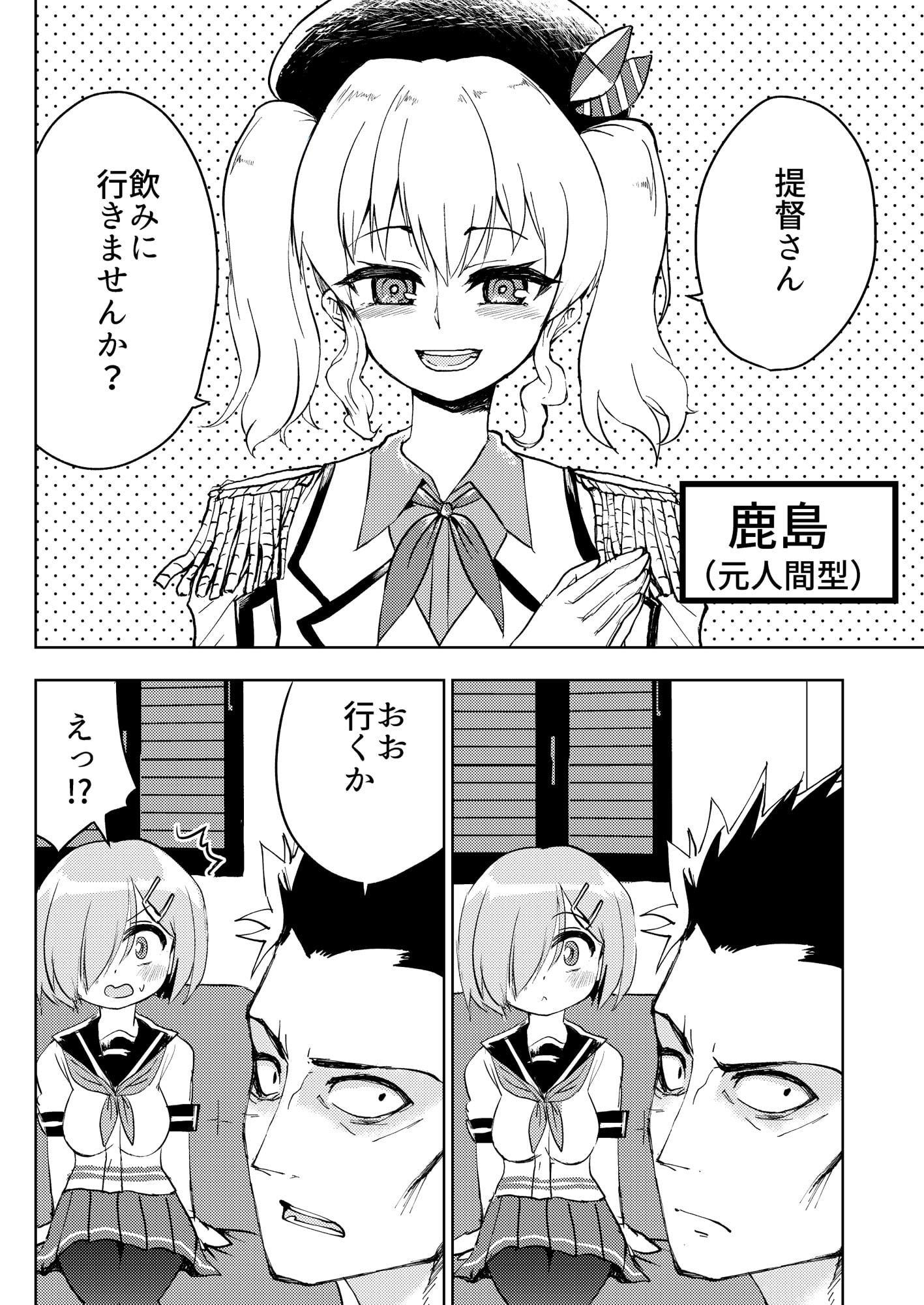 鹿島vsなまいき浜風!!&なまいき浜風!!!