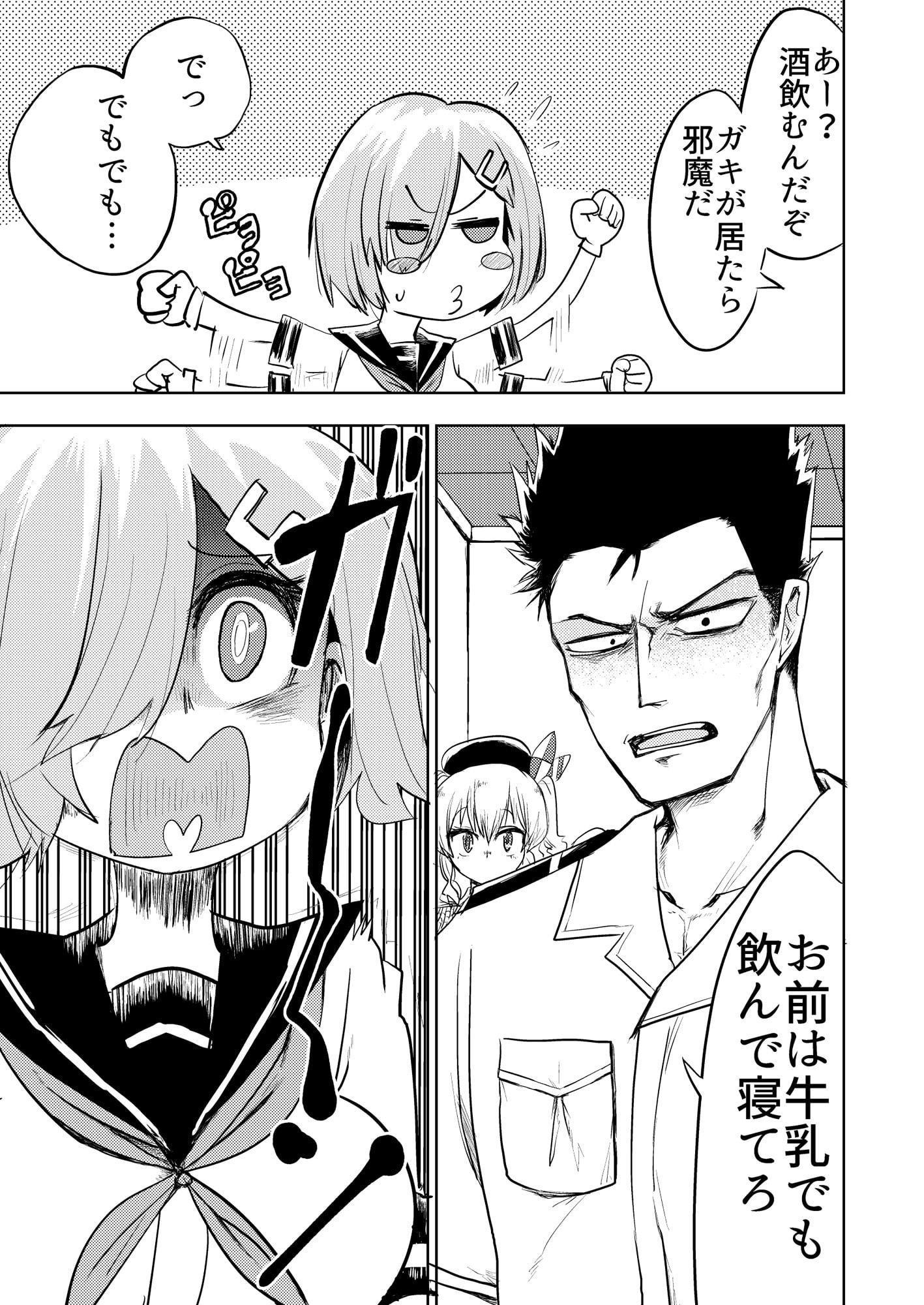 鹿島vsなまいき浜風!!&なまいき浜風!!!