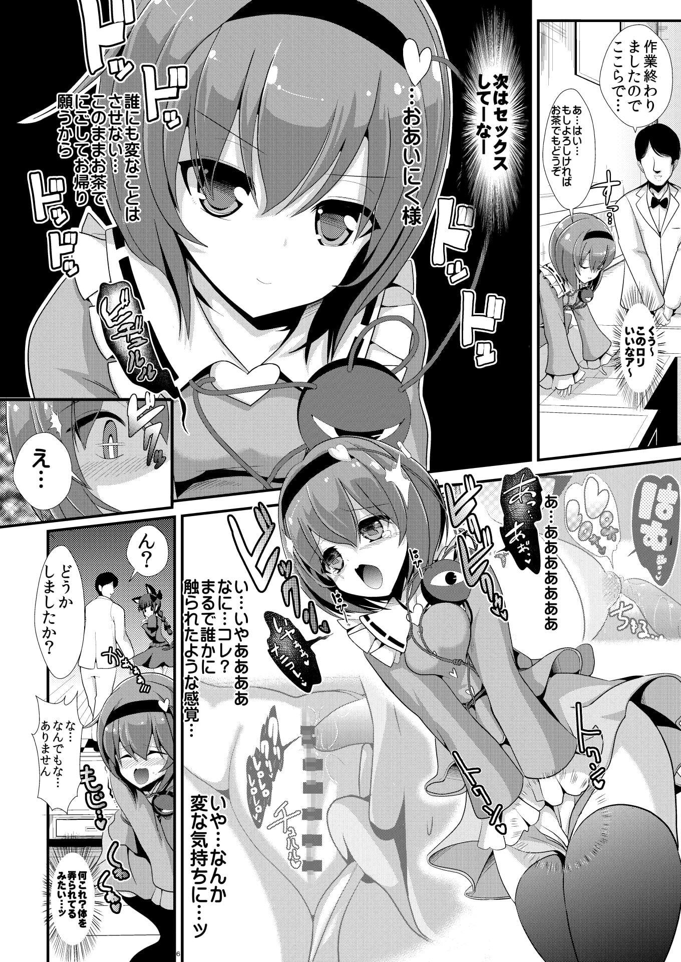 東方時姦10,11 さとり フラン