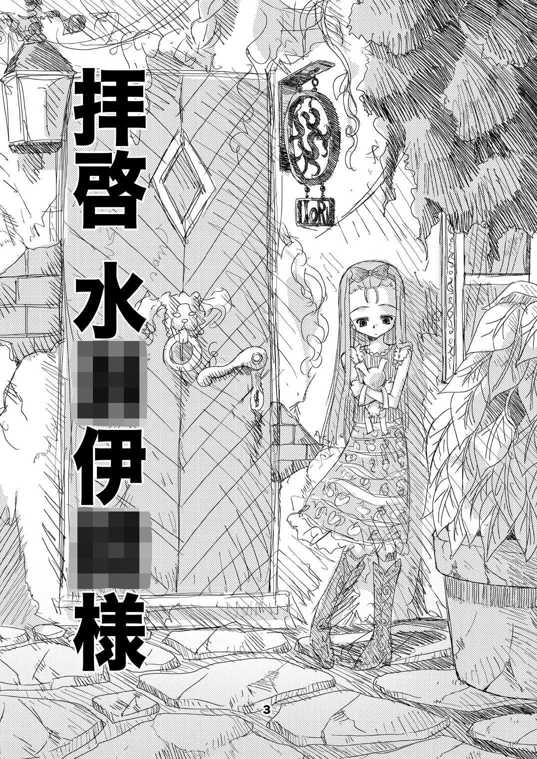 ア○マスゾクセイ1