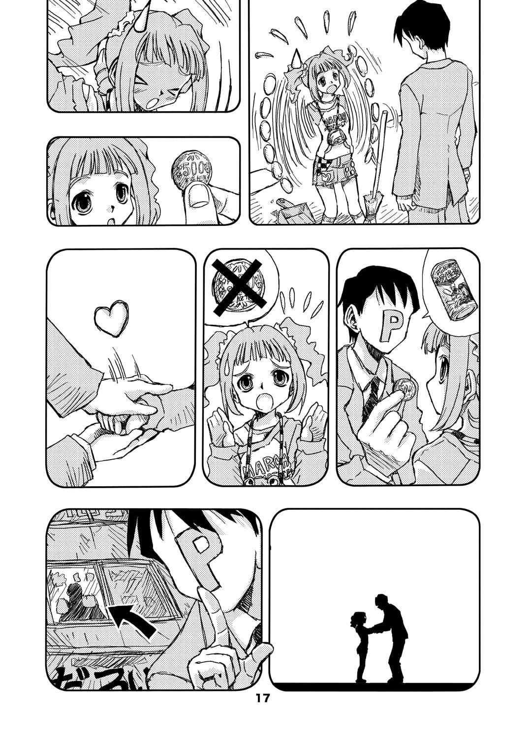 ア○マスゾクセイ1