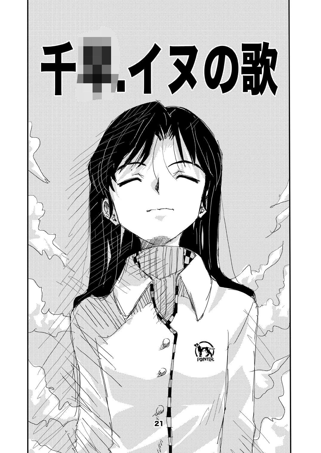 ア○マスゾクセイ1