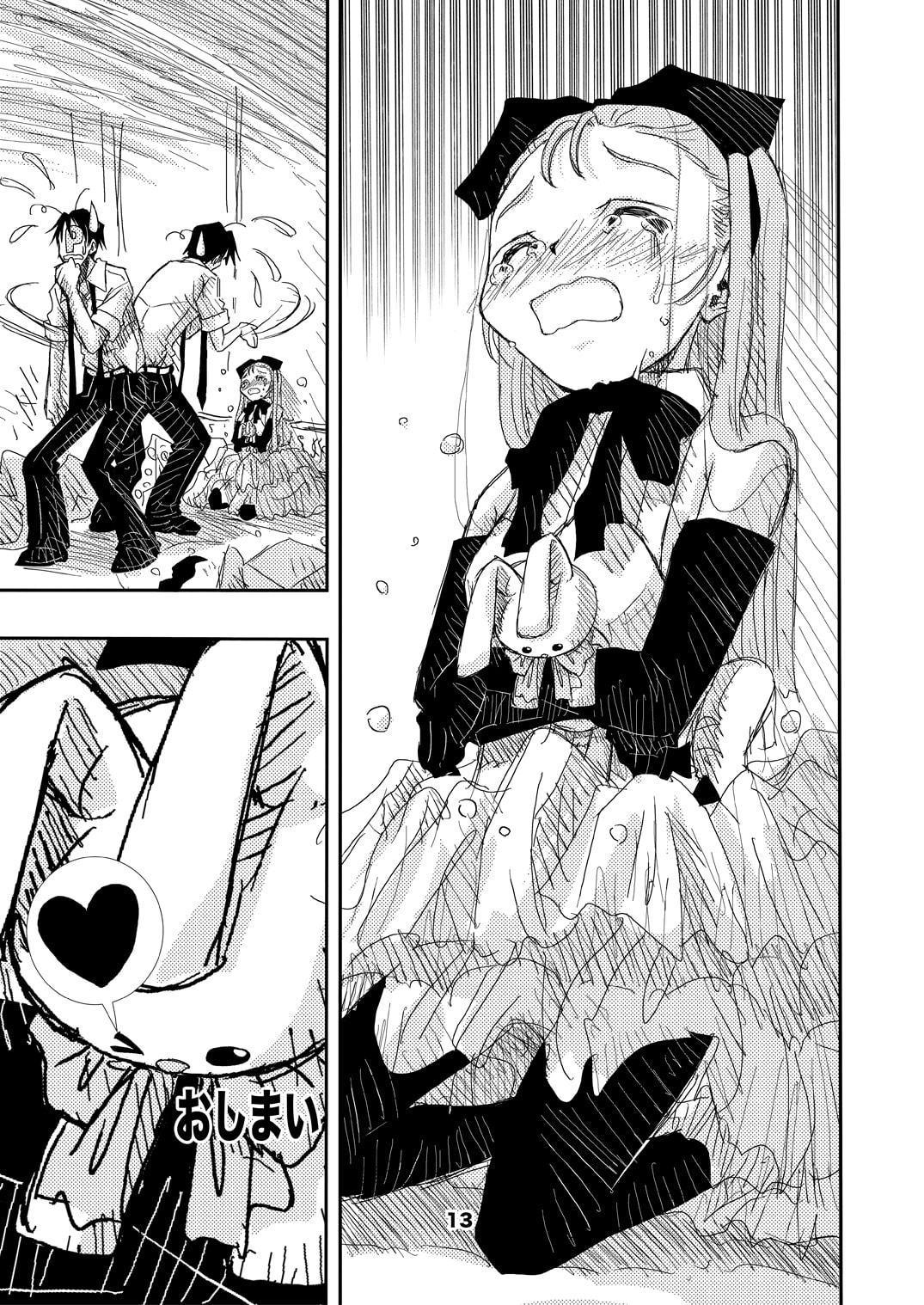 ア○マスゾクセイ1