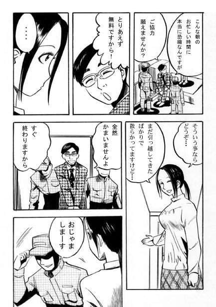 快楽訪問者