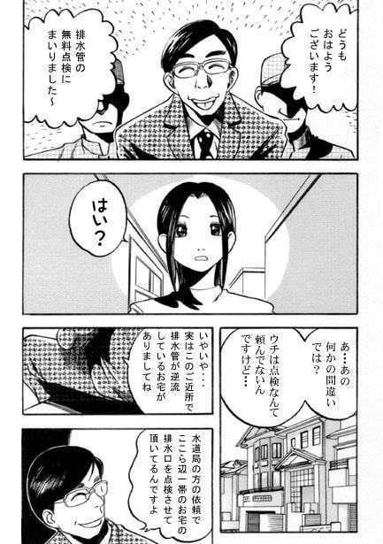 快楽訪問者