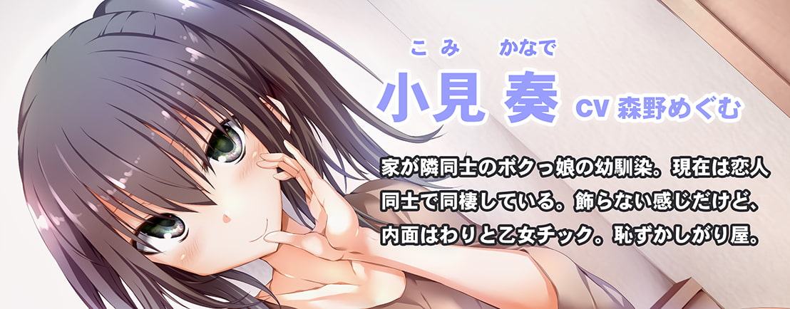 ボクっ娘 幼馴染とイチャイチャ同棲生活