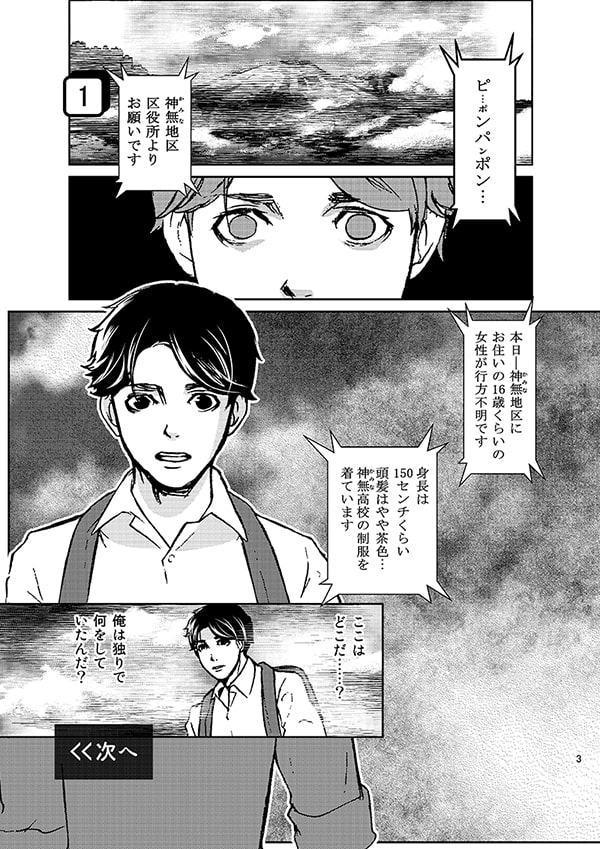 逢魔ヶ刻奇譚 -クトゥルフ異説-