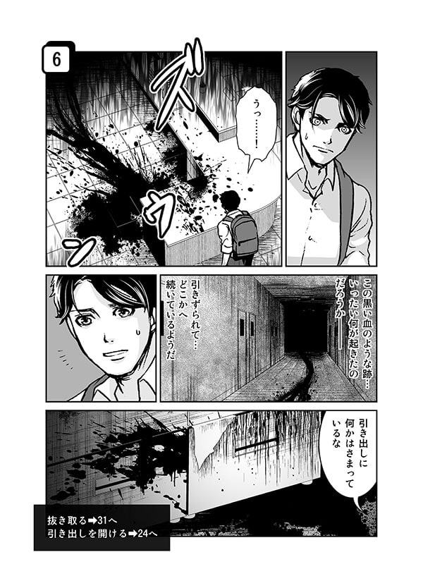 逢魔ヶ刻奇譚 -クトゥルフ異説-