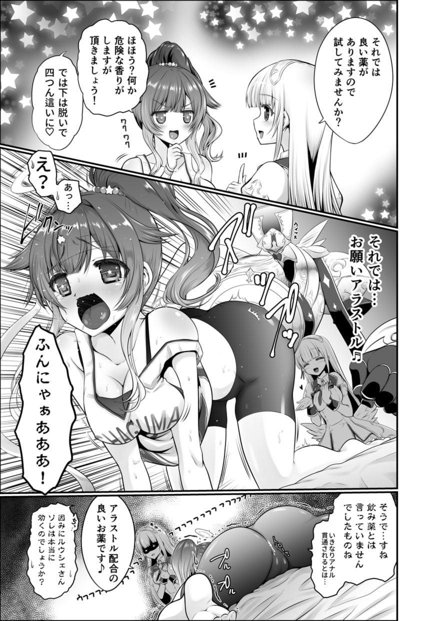 色猫 そこの保健室には天使がいます。