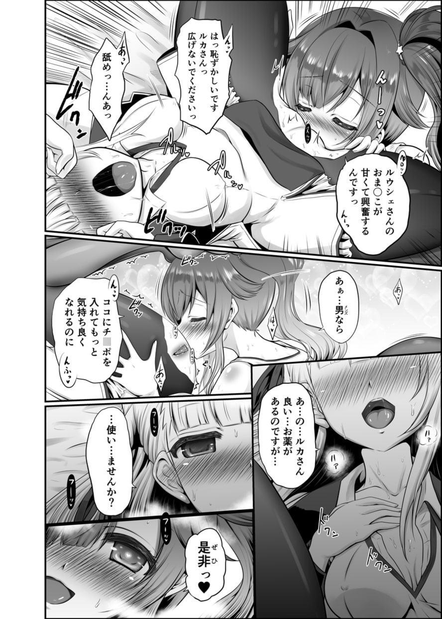 色猫 そこの保健室には天使がいます。