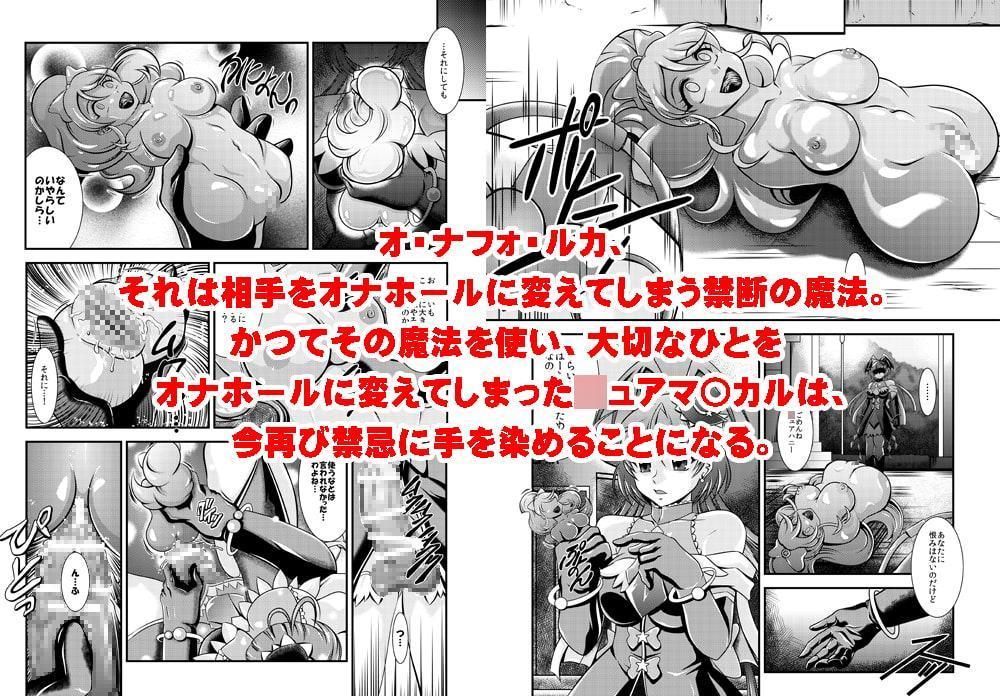 ハピネス★オナホン