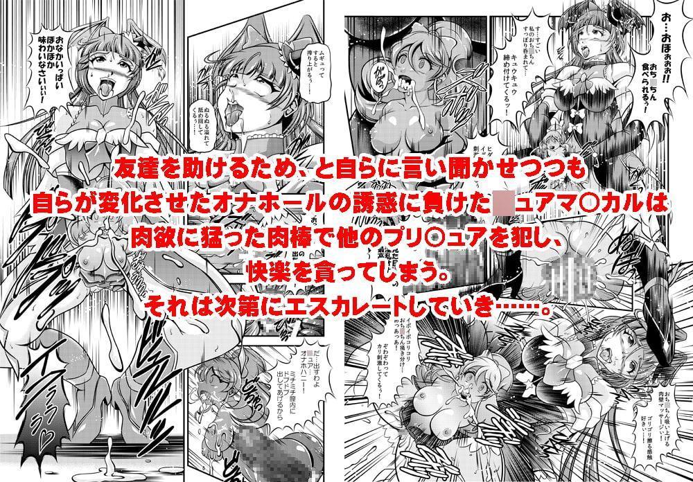 ハピネス★オナホン