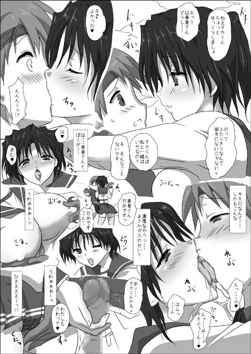 春夏さんと密室だんじょん