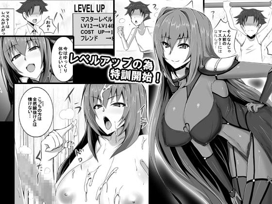 スカサハ師匠のケルト式SEXトレーニング