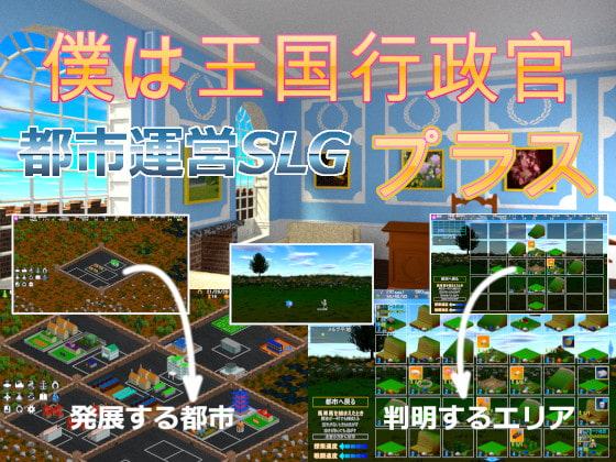 僕は王国行政官プラス