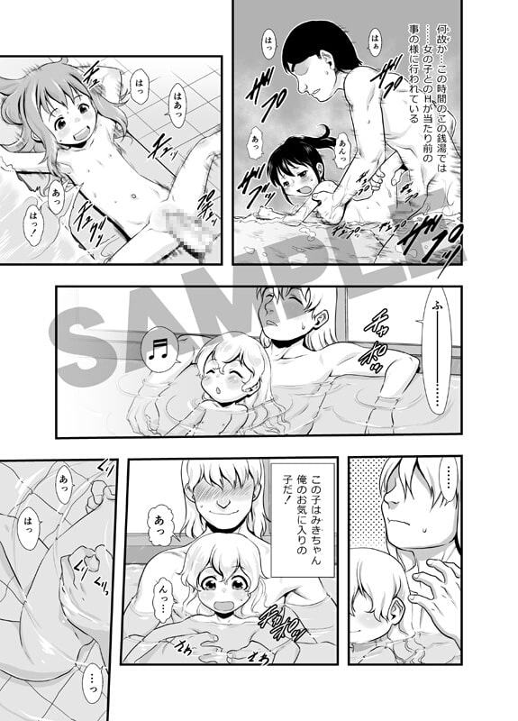 一番銭湯 ～ろくばんめ～