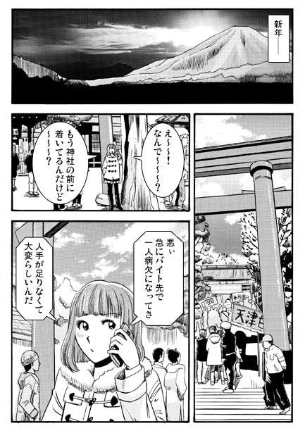 寝取られ詣